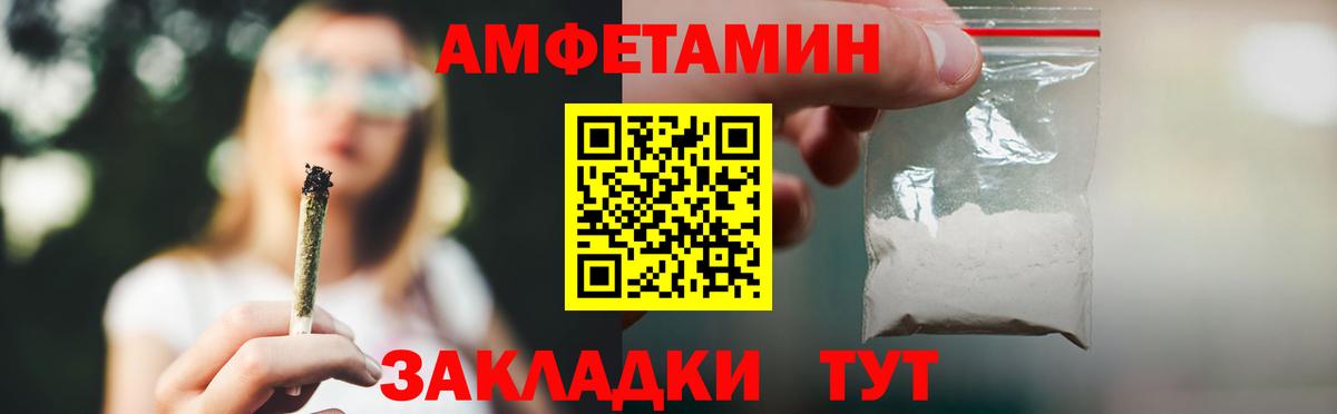 Кулебаки  АМФ  АМФ  Амфетамин 98%  Вход с VPN 