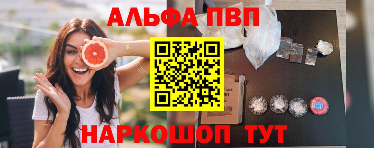 Alpha-PVP VHQ  A-PVP VHQ  Кулебаки  Вход с VPN 
