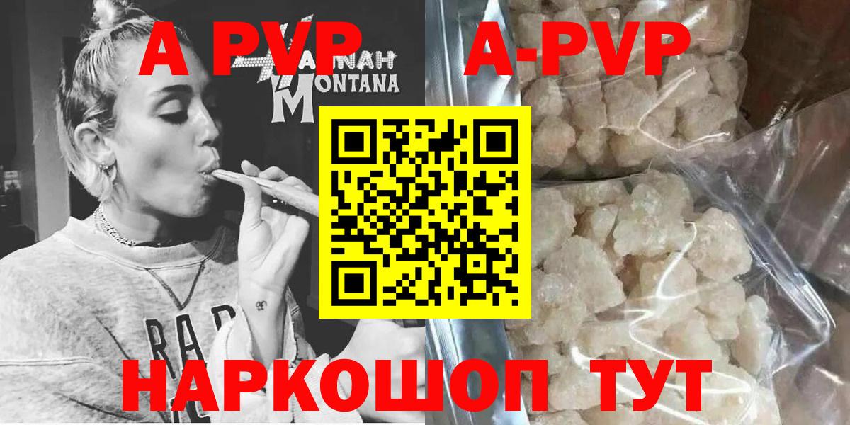 A-PVP VHQ Кулебаки