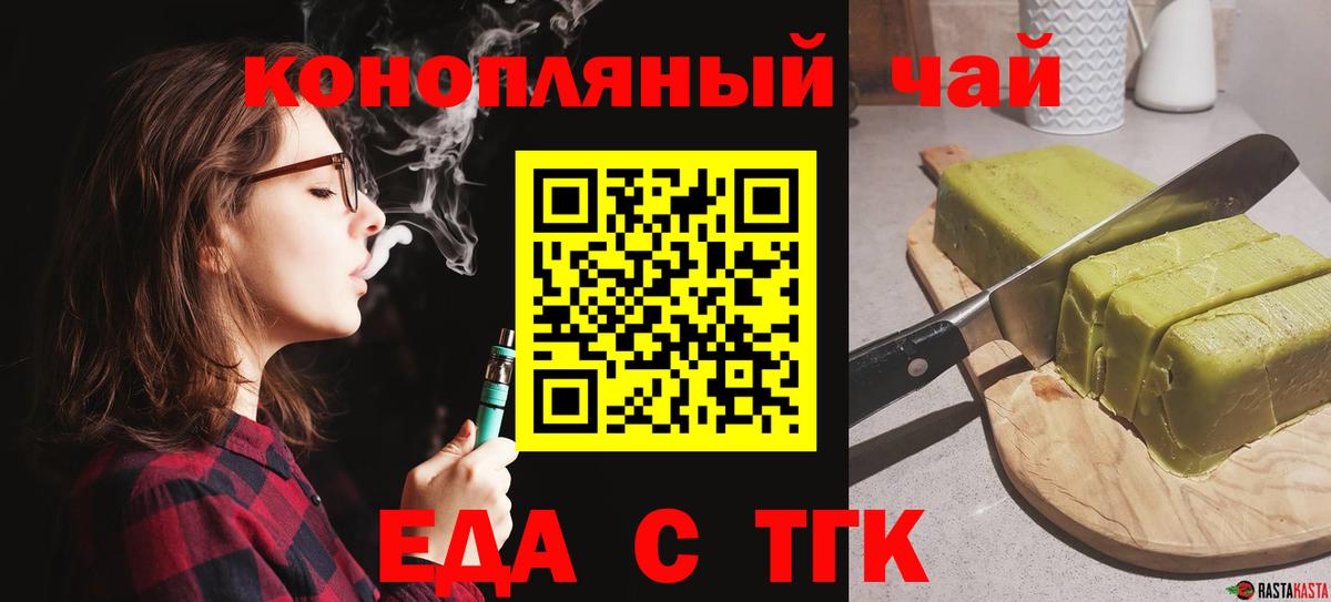 Кулебаки  Cannafood конопля  Вход с VPN 