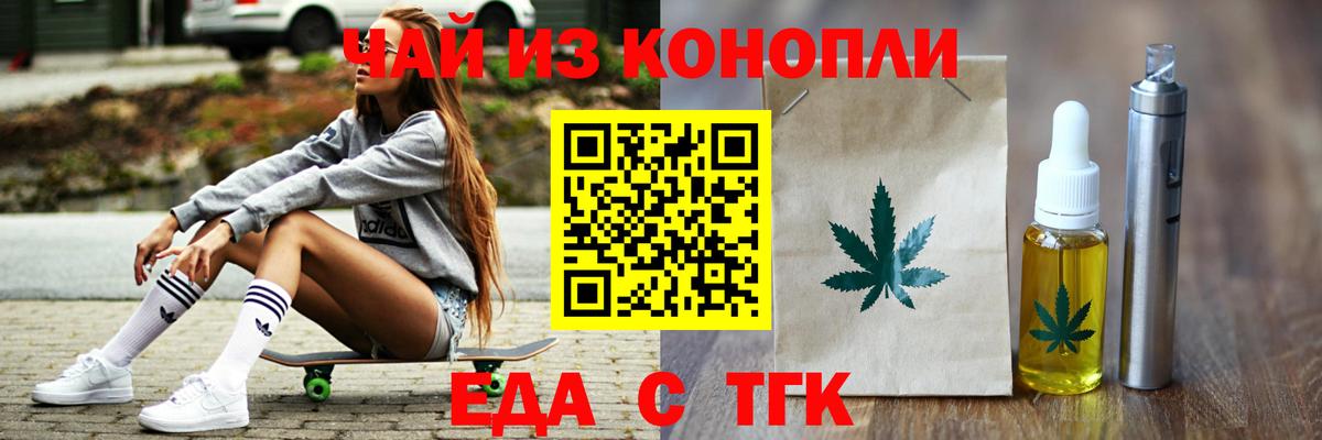 Cannafood конопля Кулебаки