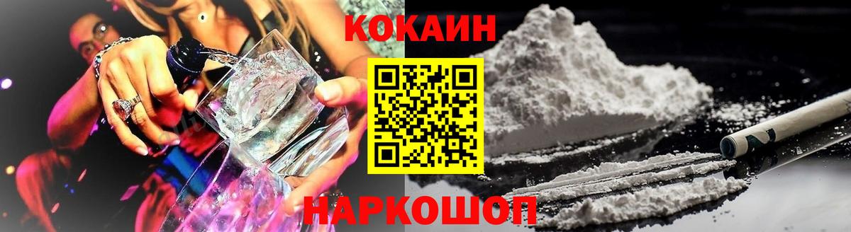 Кулебаки  COCAIN  Вход с VPN  Cocaine VHQ  COCAIN Перу 