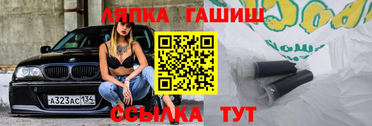 ГАШИШ гарик  Вход с VPN  ГАШ убойный  Кулебаки 