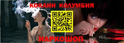 кокаин колумбия Бузулук