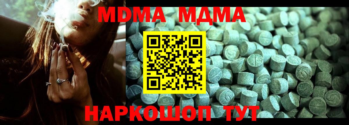 МДМА кристаллы Кулебаки
