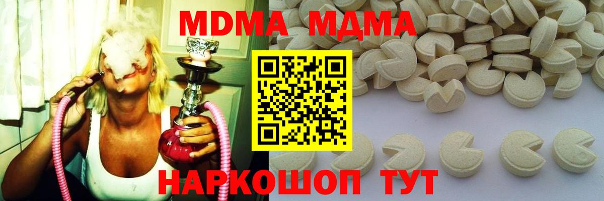 MDMA Molly  Вход с VPN  MDMA  Кулебаки 