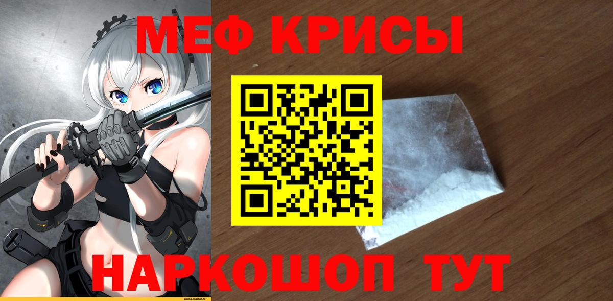 Меф кристаллы Кулебаки
