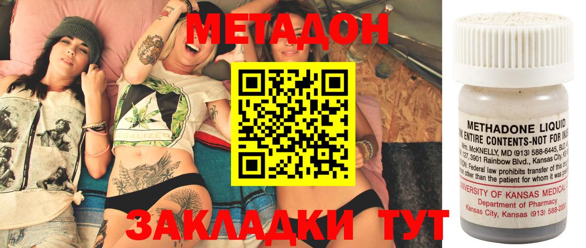 Метадон белоснежный  Вход с VPN  МЕТАДОН белоснежный  Кулебаки 