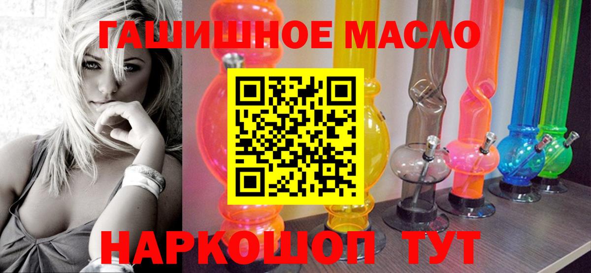 ТГК гашишное масло Кулебаки