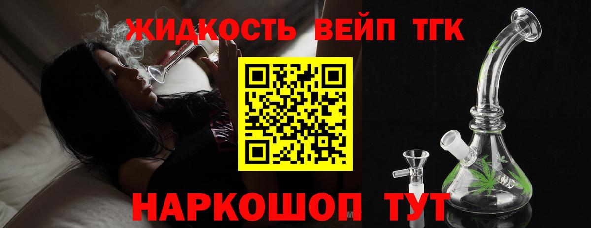Дистиллят ТГК вейп  Вход с VPN  Кулебаки 