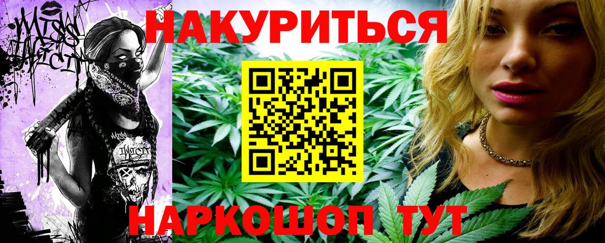 Бошки Шишки Ganja Кулебаки